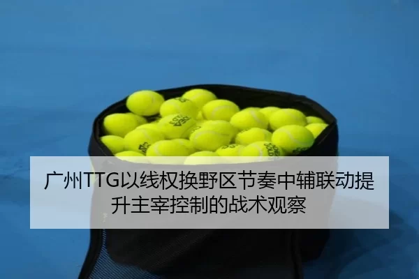 guang-zhou-yi-xian-quan-huan-ye-qu-jie-zou-zhong-fu-lian-dong-ti-sheng-zhu-zai-kong-zhi-de-zhan-shu-guan-cha-2-994.jpg